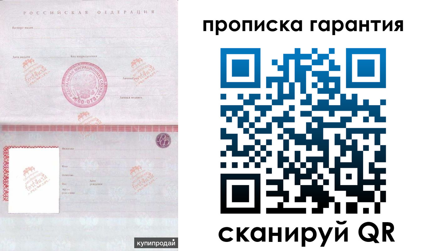 временная регистрация собственник в Красноперекопске
